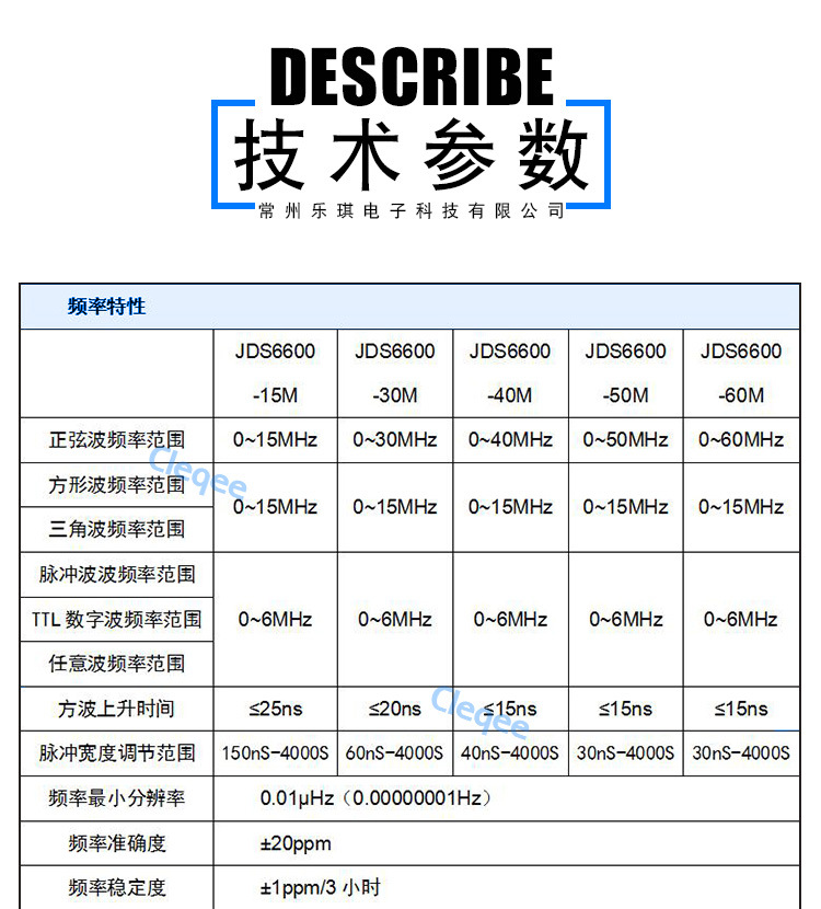 JDS6600详情_08