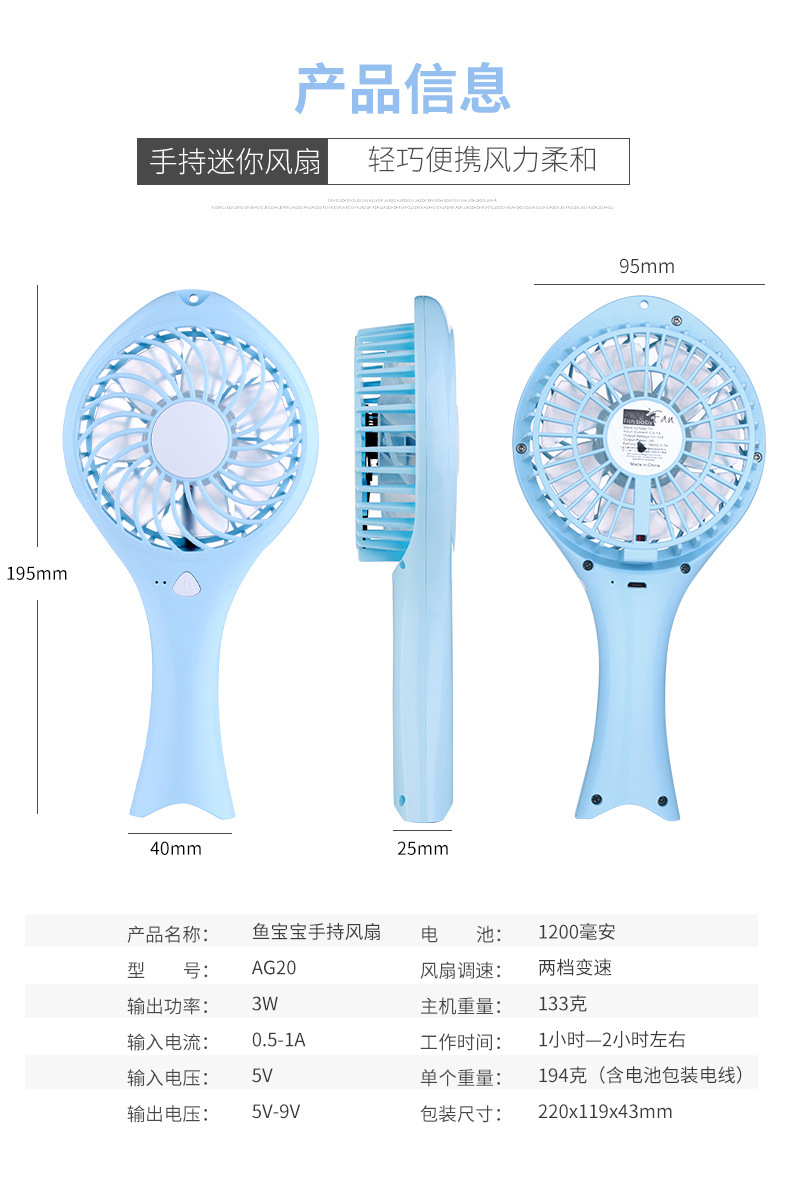 新风扇蓝-无logo-4_06