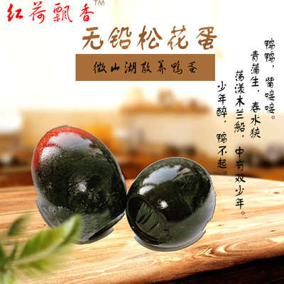 Egg 皮蛋瘦肉粥 Lead-free Sea duck egg EGG wholesale Homemade