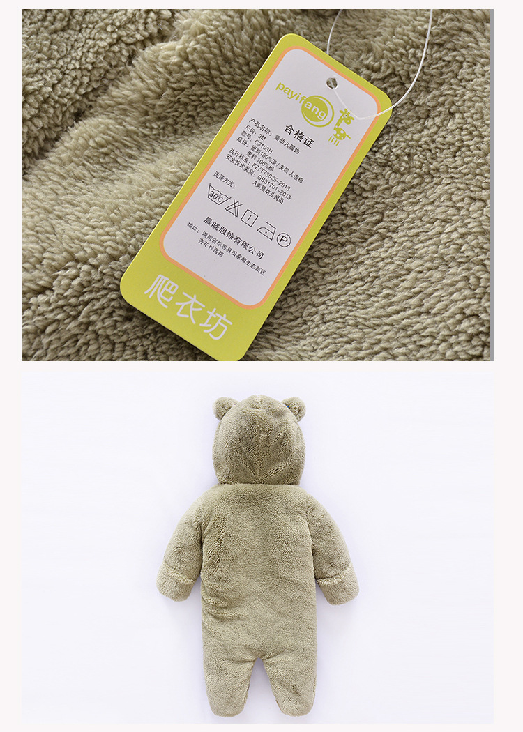 舒绒棉6色加厚爬_25