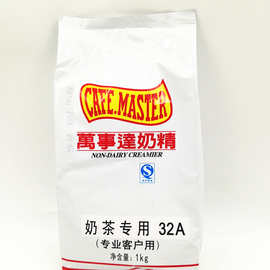 广村万事达植脂末奶精粉50N 1kg袋装咖啡伴侣台式奶茶专用原料