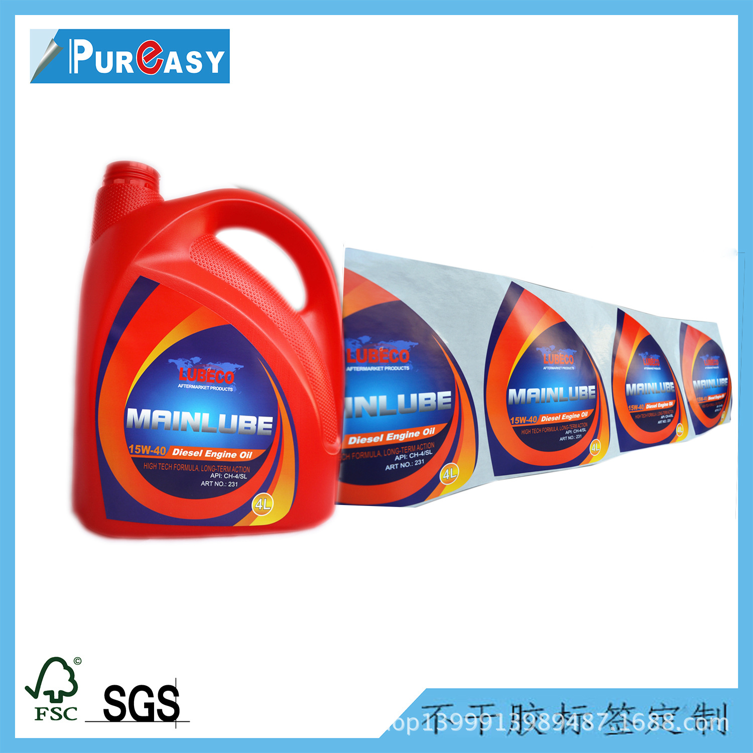 【企业集采】厂家热销 不干胶标签批发彩色不干胶pvc不干胶