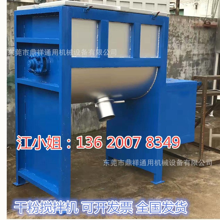 惠州大型粉体搅拌机 卧式不锈钢塑料颗粒拌料机 卧式塑胶混合机