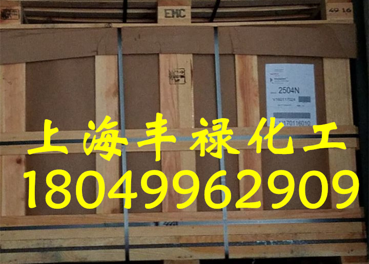 原装美国埃克森三元乙丙胶2504N（可订船货）