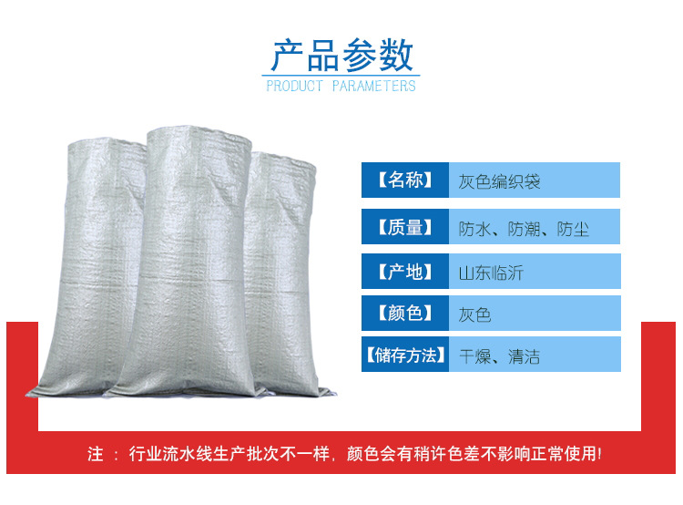 编织袋_看图王_05