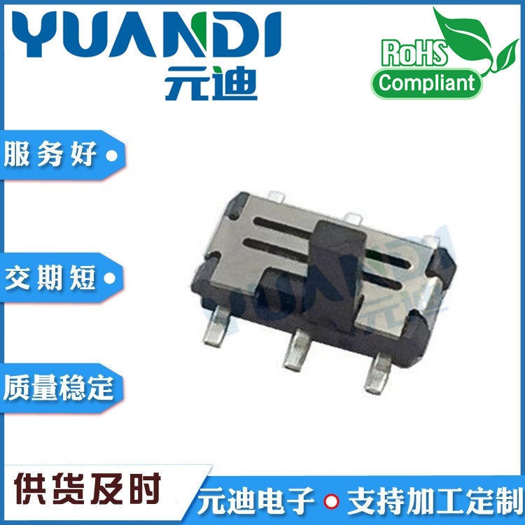 拔动开关TA-3535S立式SMT/耐高温拔动两档/2档3档贴片六脚拔动