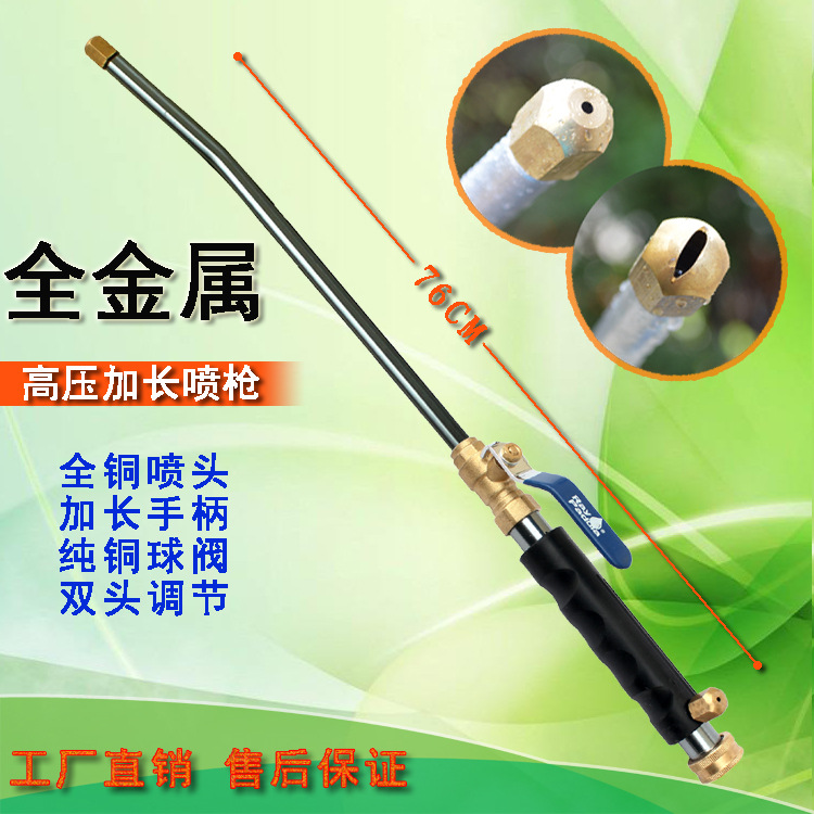 弘晨厂家直销亚马逊汽车清洗家庭清洁园林园艺喷枪全金属高压水枪