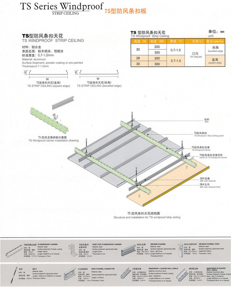 10、S型防风条扣