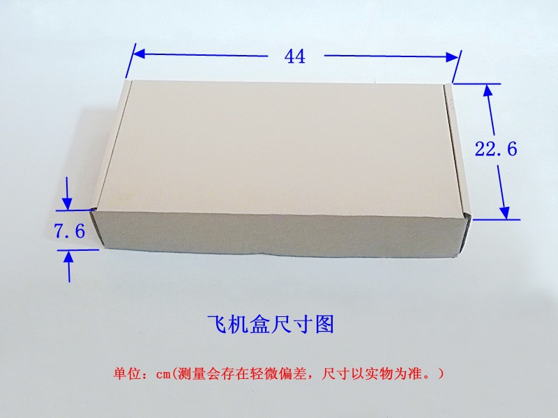 飞机盒尺寸图