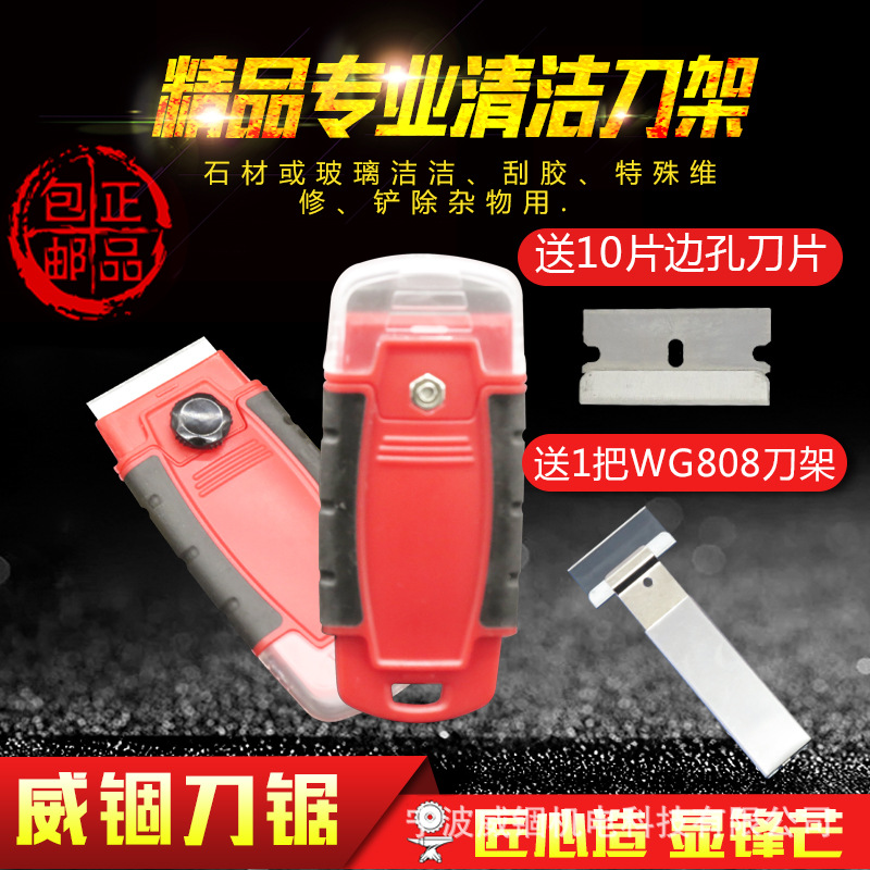 包邮批发双面包胶专业清洁小刮刀 小铲刀架清洁刀架 单面边孔刀架