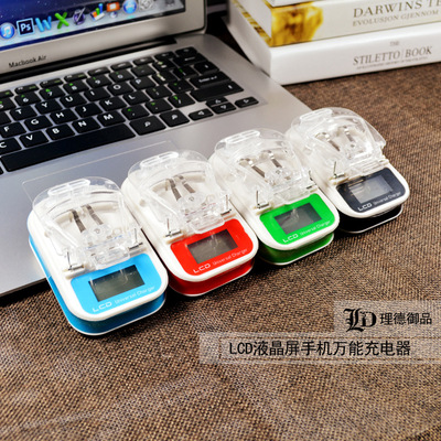 理德御品 手机电池万能充电器 LCD液晶充电器 USB手机万能充电器|ms