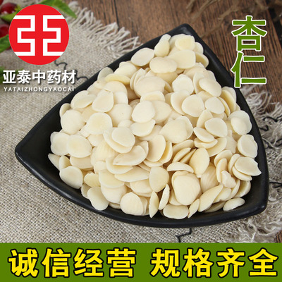 Almond Chinese herbal medicines wholesale Almond Peeling Almond Undertake Large cargo Cong Place of Origin Discounted Price Almond