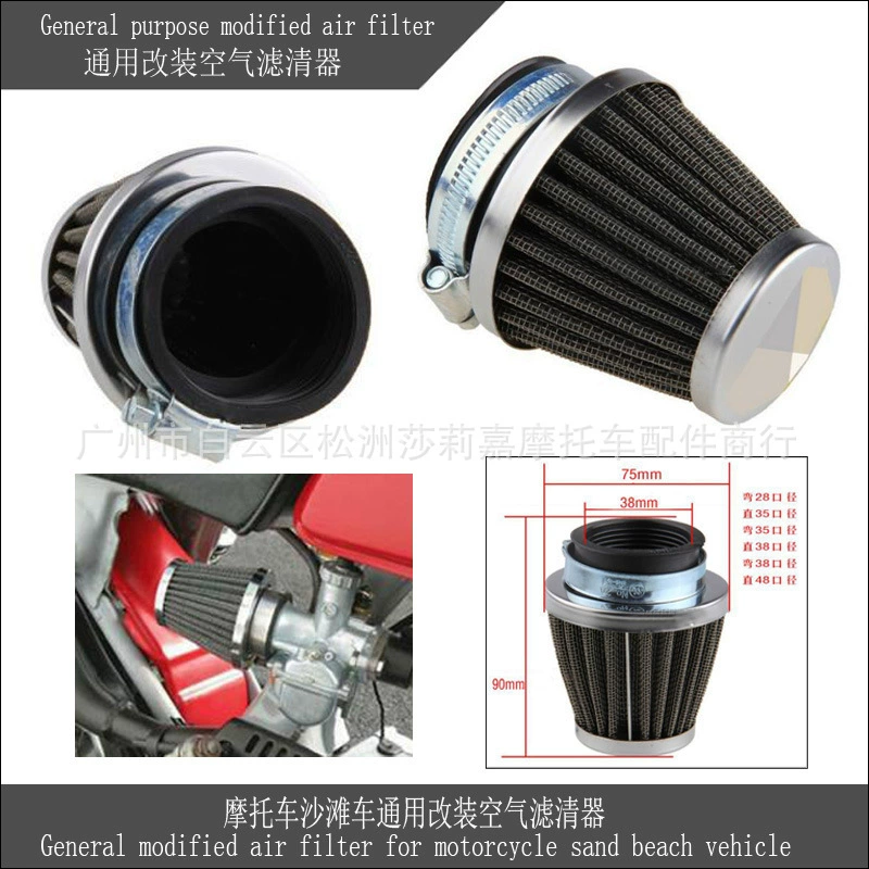 Аксессуары для модификации мотоцикла, модифицированный фильтр, модифицированный воздушный фильтр для мини-мотоцикла ATV