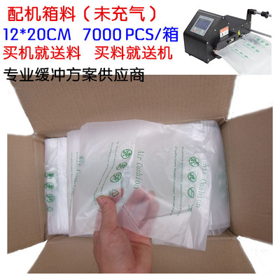 12*20CM Filling Airbags Buffer Packaging bag Inflatable bags Filling bag Shockproof inflation whole country