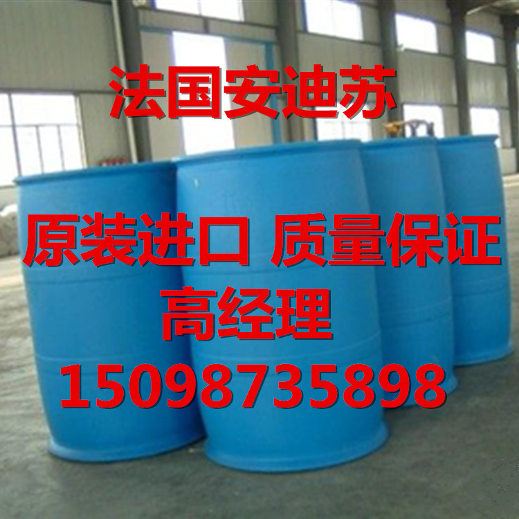 现货供应DL-蛋氨酸 饲料级法国安迪苏液态蛋氨酸 原装进口