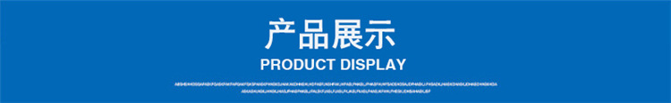产品展示 (4)