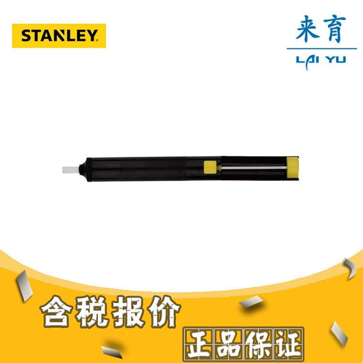 [含税]史丹利工具 手动铝吸锡器 STHT73740-8-23