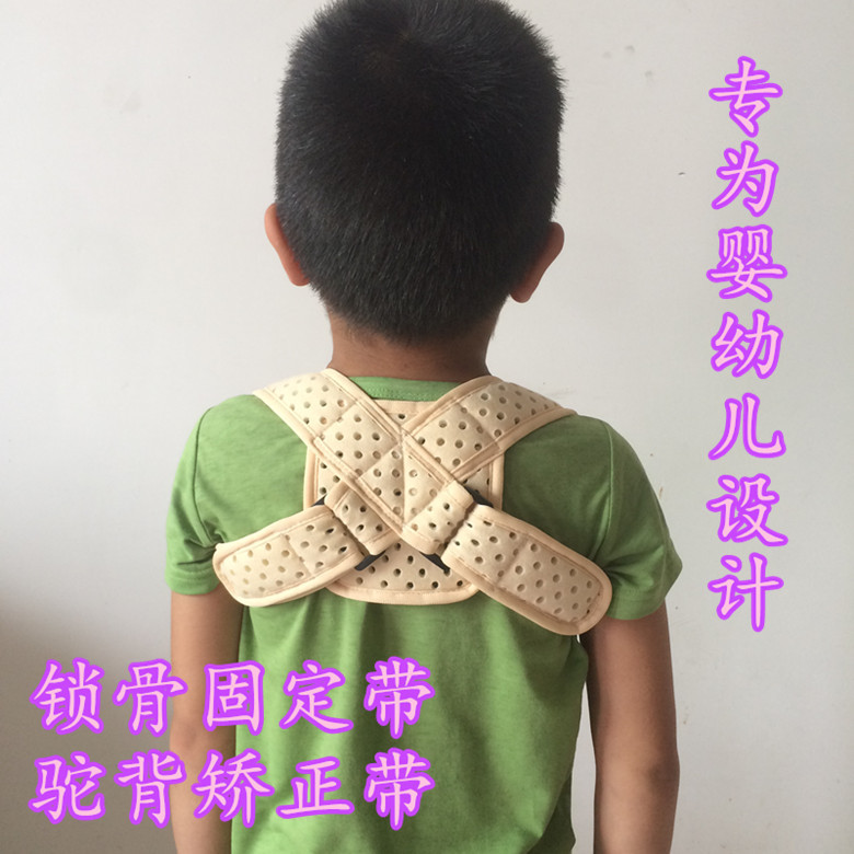 舒适锁骨带八字带驼背矫正带锁骨固定带肩胛骨骨折固定矫姿带儿童 阿里巴巴