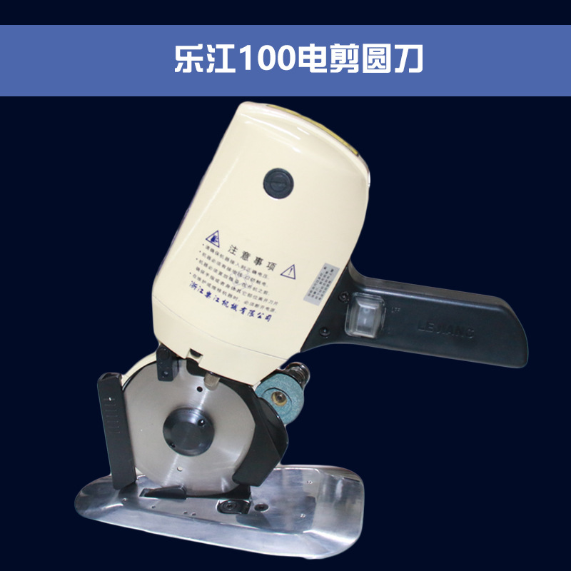 乐江YJ100电动圆刀裁剪机裁布机切布机布料皮革电剪刀 服装裁剪机|ms