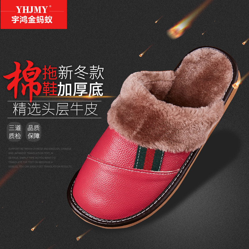 2019真皮保暖棉拖鞋 冬季男女居家牛皮拖鞋情侣家居地板防滑厚底|ms