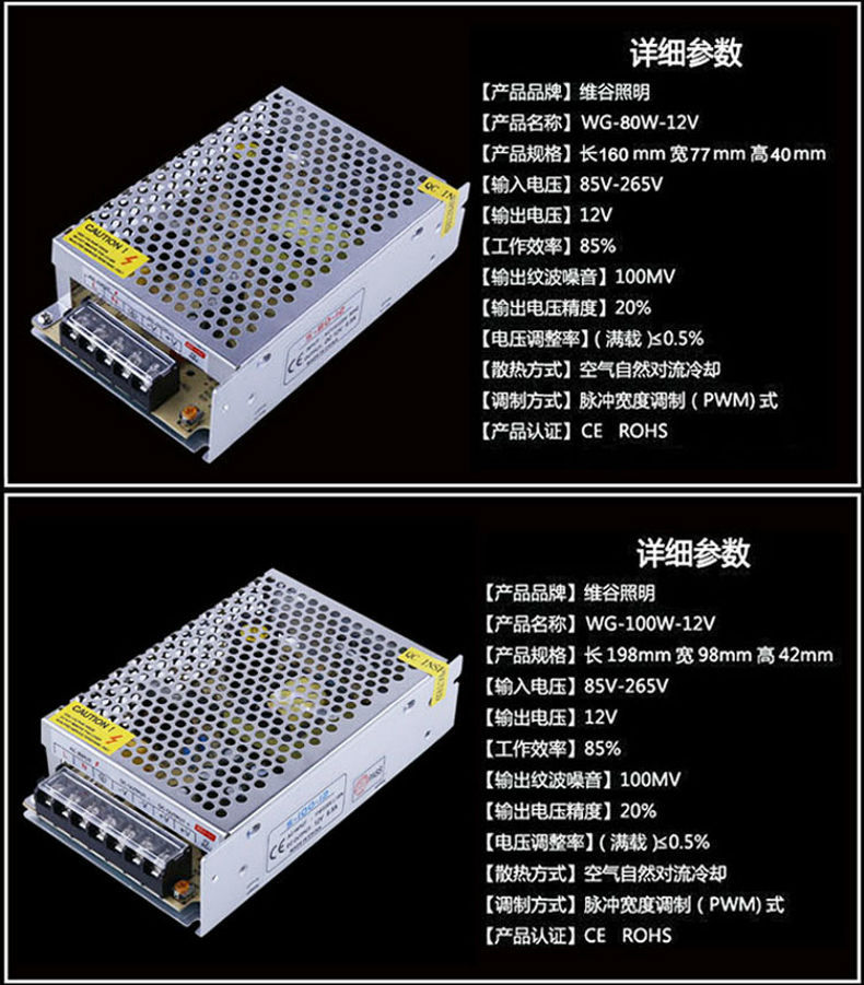 led灯带开关电源12V灯条变压器15-400W