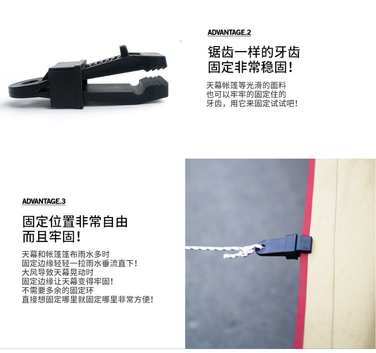 Зажим для палатки details_07