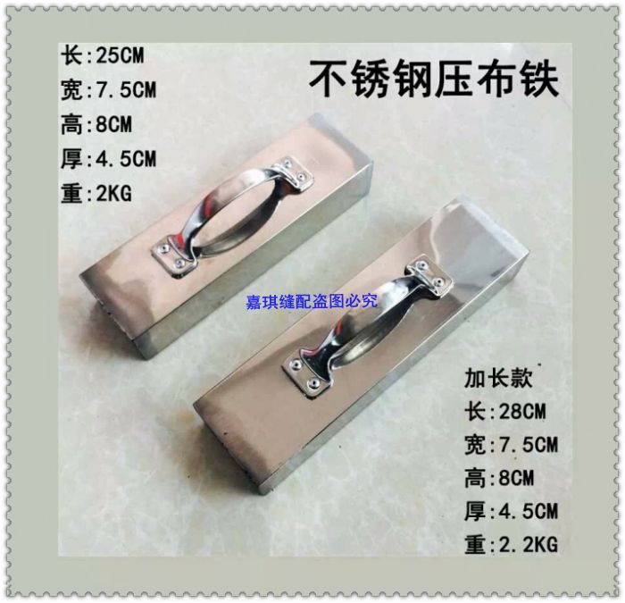 裁床压布铁 裁床布料固定压布铁 压布铁 压布块 不锈钢压布铁