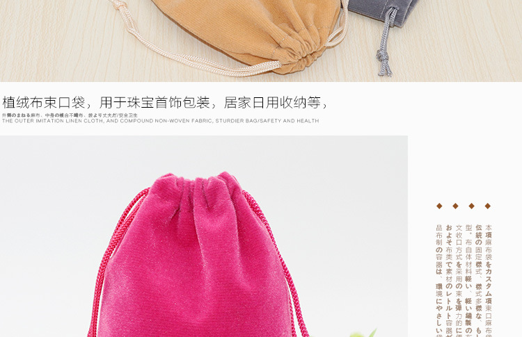 多尺寸单面绒布束口袋 饰品袋 首饰袋 礼品袋 绒布