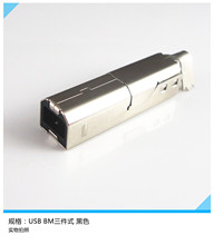 USB B/M�L�w����ʽ������/USB B������ʽ/USB�B����/USB���^ ��ɫ