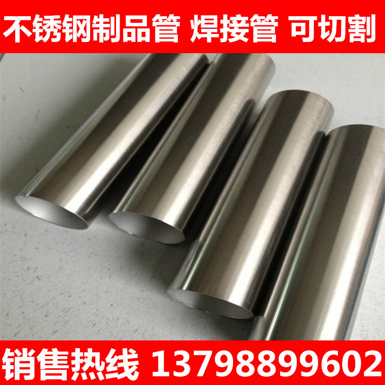 深圳不锈钢316L焊管、装饰管、环保不锈钢管 免费切割