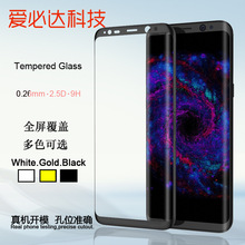 適用三星S8曲面鋼化膜 3D G955手機 全屏覆蓋S8 Plus玻璃保護貼膜