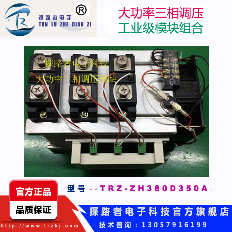 三相调压模块 调功器 三相分体交流调压350A加热设备节能模块
