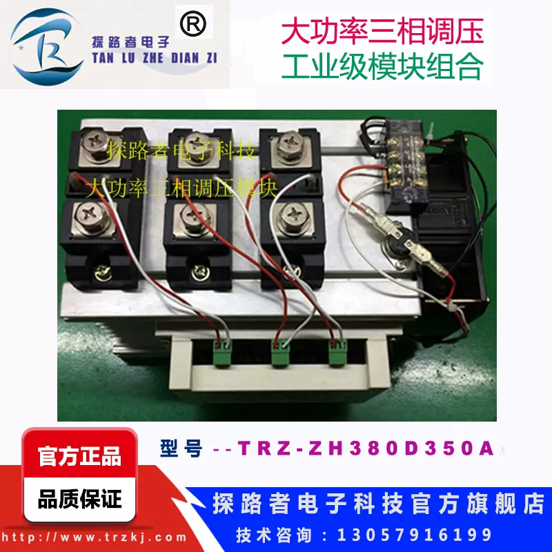 三相调压模块 调功器 三相分体交流调压350A加热设备节能模块