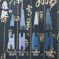 紋身器材紋身器材機器耗材  紋身機錳鋼彈片錳鋼割線打霧彈片