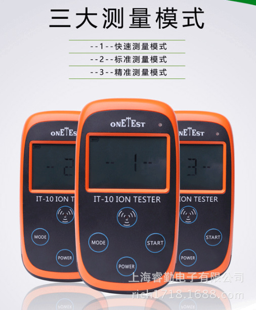 IT-10固体负离子测试仪眼镜地板硅藻布料矿石负离子粉浓度检测仪