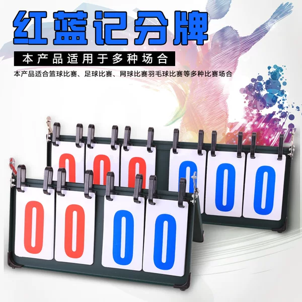 Thickened steel plate four-digit multi-function basketball scoreboard table tennis scoreboard six-digit scoreboard