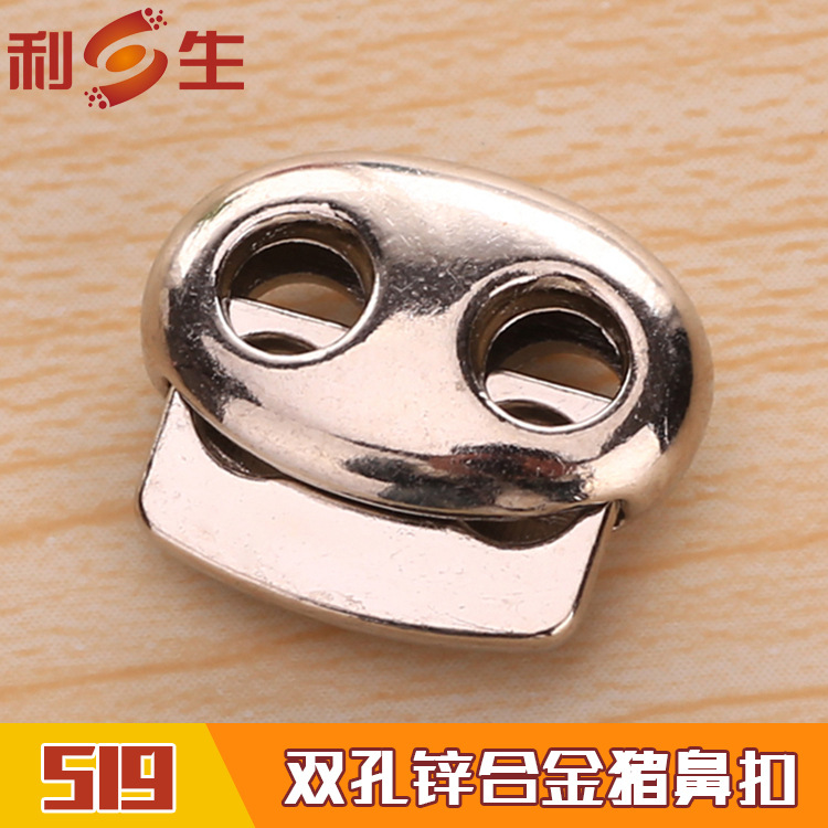 利生现货  甄品白叻色双孔绳扣弹簧扣 合金猪鼻扣 金属吊钟