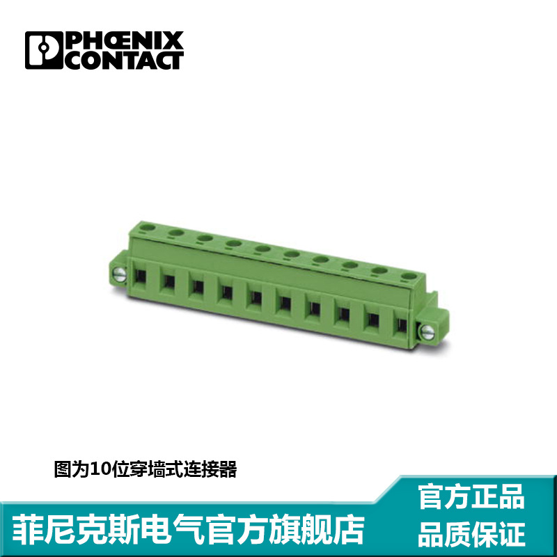 菲尼克斯 印刷电路板连接器 - GMSTB 2,5/ 7-STF-7,62 - 1858811