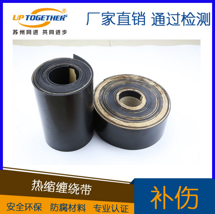 2.0厚 聚乙烯埋地管道防腐管道聚乙烯防腐层补伤管道补伤片