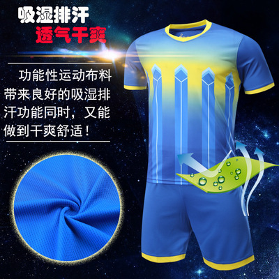 空白版个性定制足球服套装短袖比赛训练服男光版DIY球衣可印字号|ru