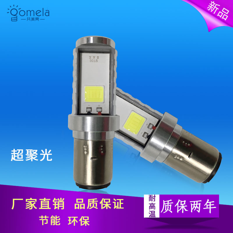 踏板车摩托车电动车内置led远近光灯泡超亮聚光原装插泡灯led大灯|ms