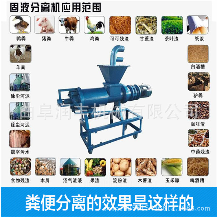 牛粪加工分离机 废纸浆脱水分离机 纸塑颗粒分离机