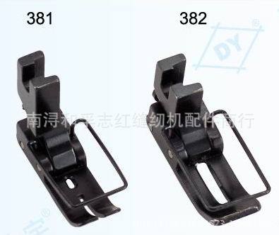 缝纫机压脚 工业平车压脚 381 382压脚