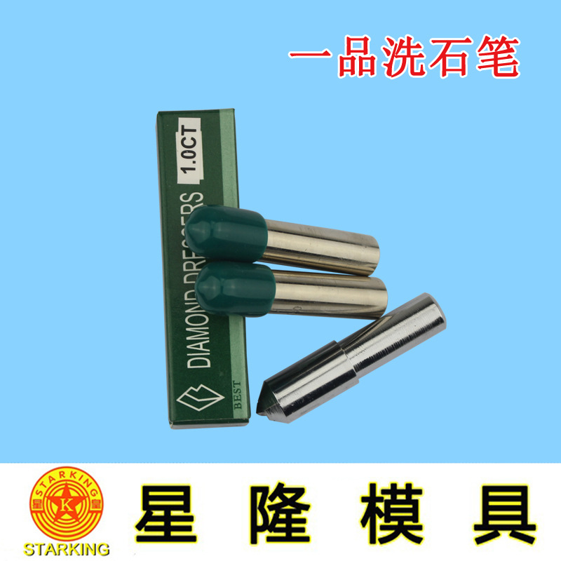 批发 一品金刚石修刀 砂轮修整器洗石笔单石修刀 金刚笔1.0CT|ms