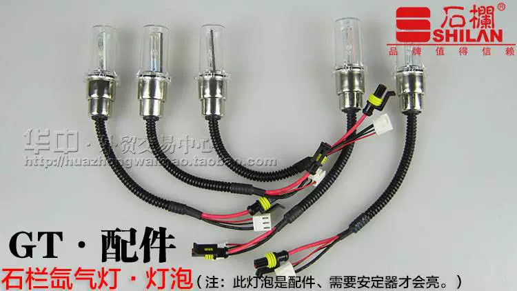 Đích thực sửa đổi đèn xenon đèn Xenon phụ kiện Phụ Tùng Bulb đèn xe máy xenon đèn