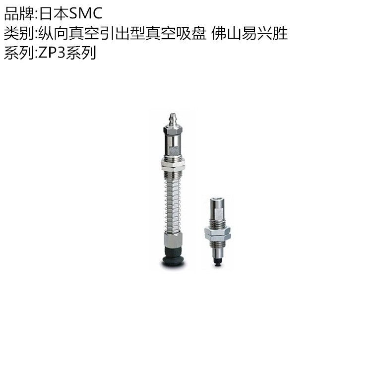 原装SMC真空吸盘 ZP3-T06UMNJ6-B5 带缓冲沟平型可回转吸盘