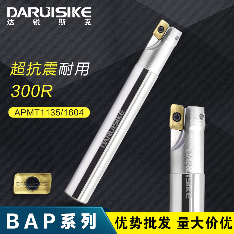 达锐斯克DARUISIKE BAP300R-C10C12C14C15C16C19直角台肩铣刀杆