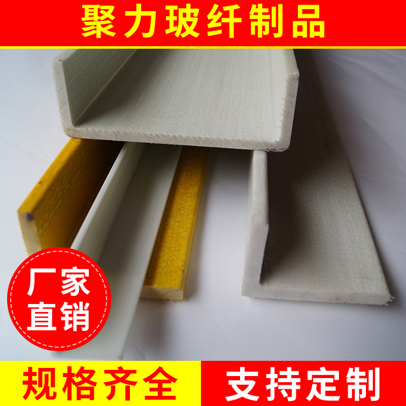 厂家批发  纤维实心型材 玻璃纤维L型材 纤维型材