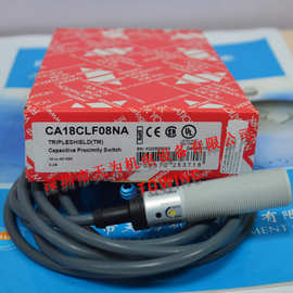 【一级代理】CA18CLF08NA 瑞士佳乐CARLO电容式接近开关