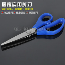 不锈钢布样剪载缝剪刀服装专用牙布剪三角牙5MM裁布8寸家用专用